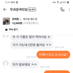 당근마켓 <b>허언</b>증