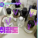 [이것좀봐줘] [캡쳐] 1초만에 스쳐간 스우파 노제 향수들 정리...