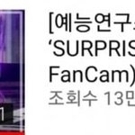 [모두드루와] 헐 방설이 엔믹스 조<b>회수</b> 이김