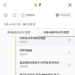 [댓글부탁해] 버스 <b>막차</b>시간 잘 아는사람 여기 길치 좀 도와줘ㅜㅠ