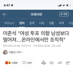 20대 여자들은 키보드워리어다.