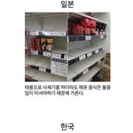 <b>재난</b> 상황에서 일본과 한국의 차이