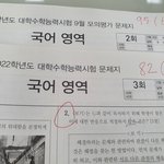 22<b>수험</b>생들 공감된다 ㄹㅇ