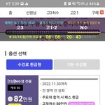 [댓글부탁해] 대성 패스 이거 두 <b>개</b> 가격 왜 다름?