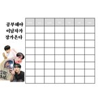 [더보이즈] 더보이즈 시간표 만들었어