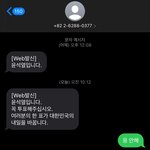 나 아침에 <b>통학</b>하다가 윤석열한테 문자 와서