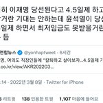 <b>남녀</b>떠나서 이것만으로 이재명 뽑음