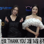 [스타일대결] 브레이브걸스 <b>신보</b> 땡큐 공개 미리보기