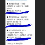 마루타알바  할거임??고수입