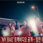 (여자)아이들, 'MY <b>BAG</b>' 트랙비디오 공개