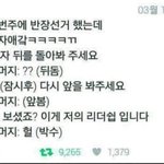 [드루와] <b>내일</b> 반장선거 하는데