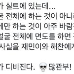 [NCT드림] 아 제발 이분 때문에 미치겠음