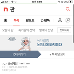 댓글 <b>갯수</b> 실화냐…..?