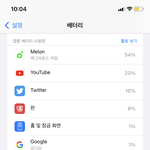 [드루와] 멜론이 배터리 <b>소모</b> 존니 큰가봐