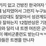 굳이 무개념 한국여자 만날 필요있냐?