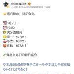 [NCT칠프] ..내일 그날이다