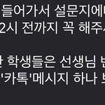 지금 쌤한테 카톡보낼까말까ㅠ 댓달면일등됨