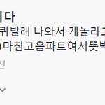 [드루와] 공항도둑 <b>nct</b> 합류한대