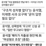 나 윤석열 뽑아야겠다