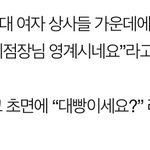 [댓글부탁해] 회식때 이 사람들 무례해<b>보임</b>?