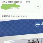 내친구 <b>학생증</b> 나왔는데 조카 웃겨
