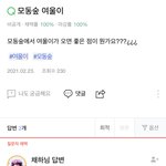 [NCT칠프] 정우 <b>여울</b>이 닮아서 <b>여울</b>이 어떤건지 궁금해져서