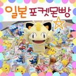 일본판 포켓몬빵 여러<b>종류</b>