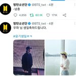 [방탄소년단] 주니왔당