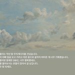 [방탄소년단] <b>구름</b>이..