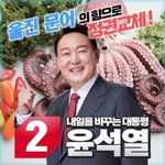 정권교체 <b>가즈</b>아~!~!~!~!