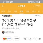 [댓글부탁해] 60대남. 13~20세 살림및 <b>희생</b>종 할 여자 노예구함.