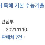 [댓글부탁해] 영어독해 <b>자이</b>스토리 중3이푸는거 ㅇㄸ