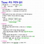 [드루와] 고삼때 아이패드 <b>유용</b>하게 썼구나