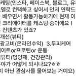 [댓글부탁해] 인스타그램 <b>디엠</b> 이거 다단계냐
