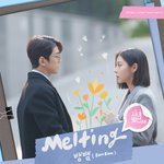 뱀뱀, 달콤한 '사내맞선' <b>OST</b> 발매…'Melting'