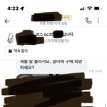 당근 가격 <b>제시</b>했는데 20분 동안 답 없는 거는