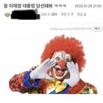 [19] <b>정치</b> 잘몰라서 아무나 상관없음