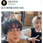[방탄소년단] <b>햄찌</b>가 애옹에게