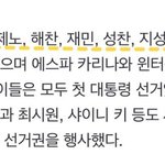 [NCT드림] ㅌㅇㄴ 우리애들 <b>사전</b>투표해꾸나