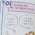 [19] 가족한테도 <b>성욕</b>을 느낀다는 증거