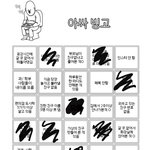 아싸 빙고 해<b>보</b><b>셈</b> ㄲㄲㄲㄱ