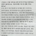 [NCT칠프] 도재정 유닛 나와서 이 <b>일화</b> 풀어주라