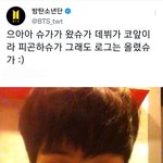 [모두드루와] 생일기념 대뷔초 슈가말투 보소