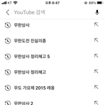 선거날 무한도전만 본 고3의 <b>검색</b>기록