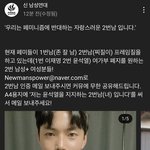<b>윤석열</b> 뽑은 애들은 펨코남이랑 결혼해라 제발