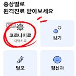 비대면진료 어플 닥터<b>나우</b> 좋네요~