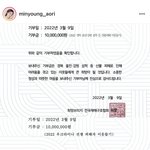 [이것좀봐줘] 아옳이 이천 기부함