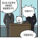 ㅁㅊ <b>대선</b> 결과 나왔다