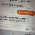 [댓글부탁해] 당근<b>마켓</b> 이게머노