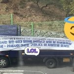 "할아버지 애낳을 13세女 구함"…현수막 건 50대 입건